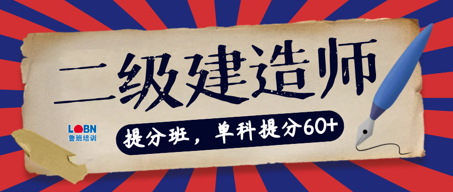 监理备考