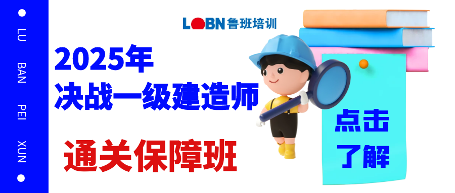 一建备考